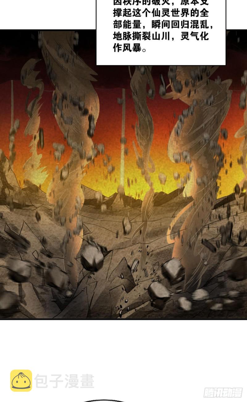 重生异世界合集漫画,仙逆2图