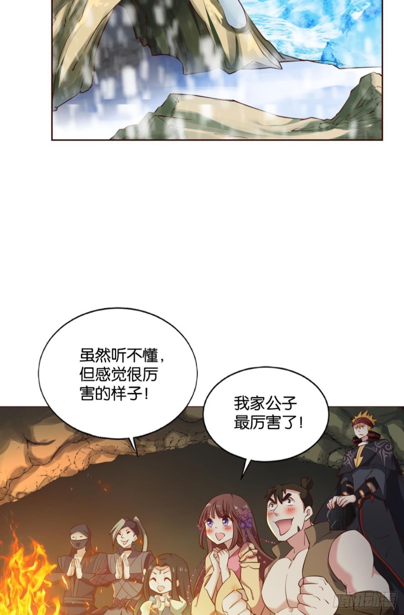 重生异世界合集漫画,相逢是缘2图