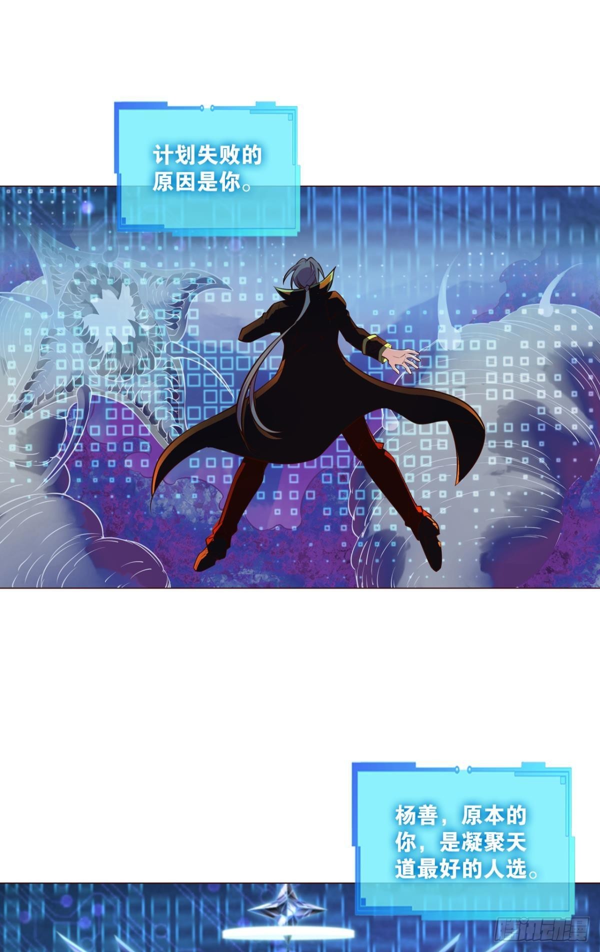 重生异世界游戏漫画,要回去吗？2图