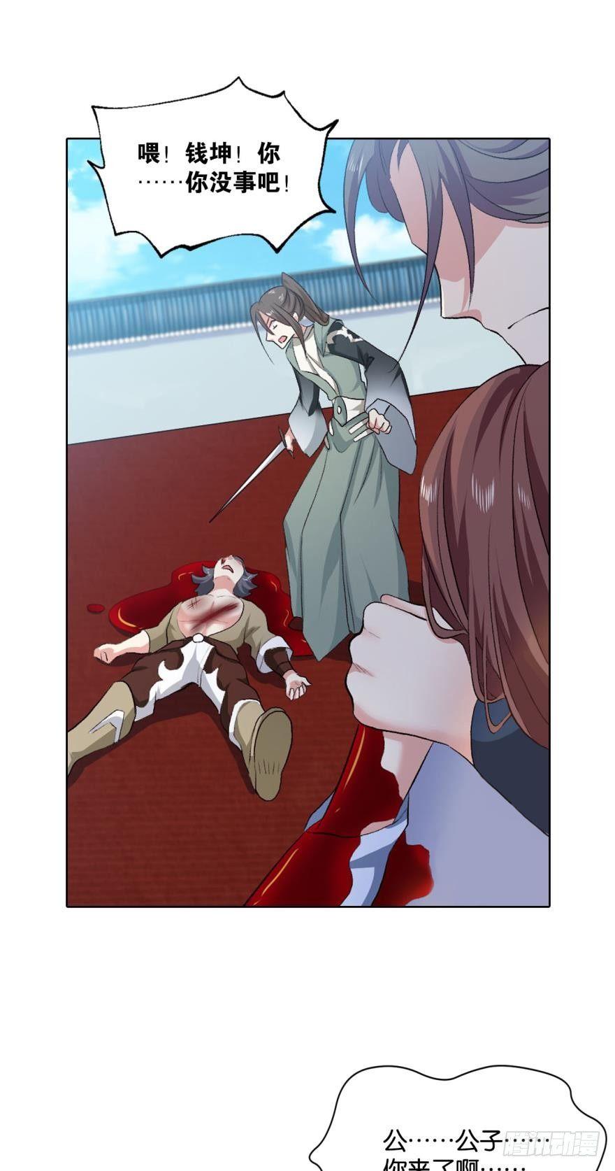 重生异世界合集漫画,十息·先天2图