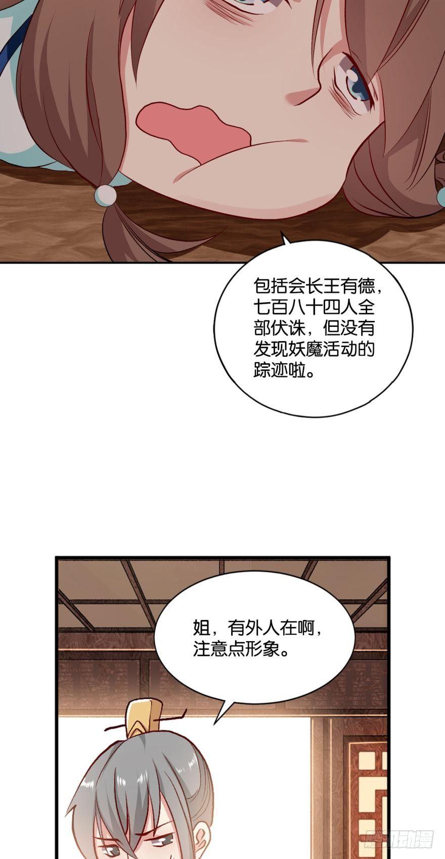 重生异世界游戏漫画,翻云覆雨，恶魔出笼1图
