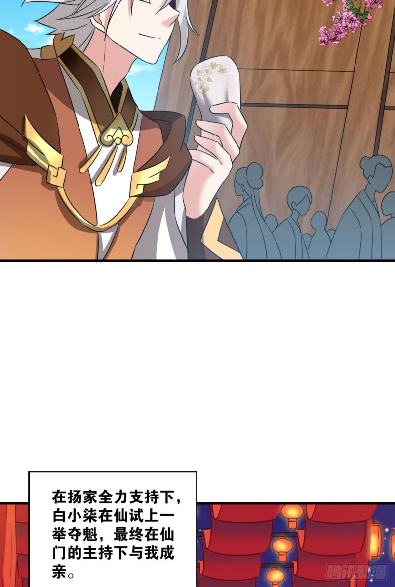 重生异世界合集漫画,相逢是缘2图