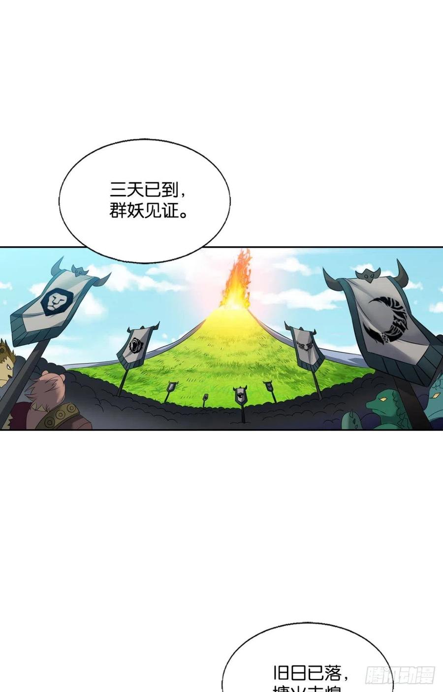 重生异世一条狗完结了吗漫画,王者之路的开端2图