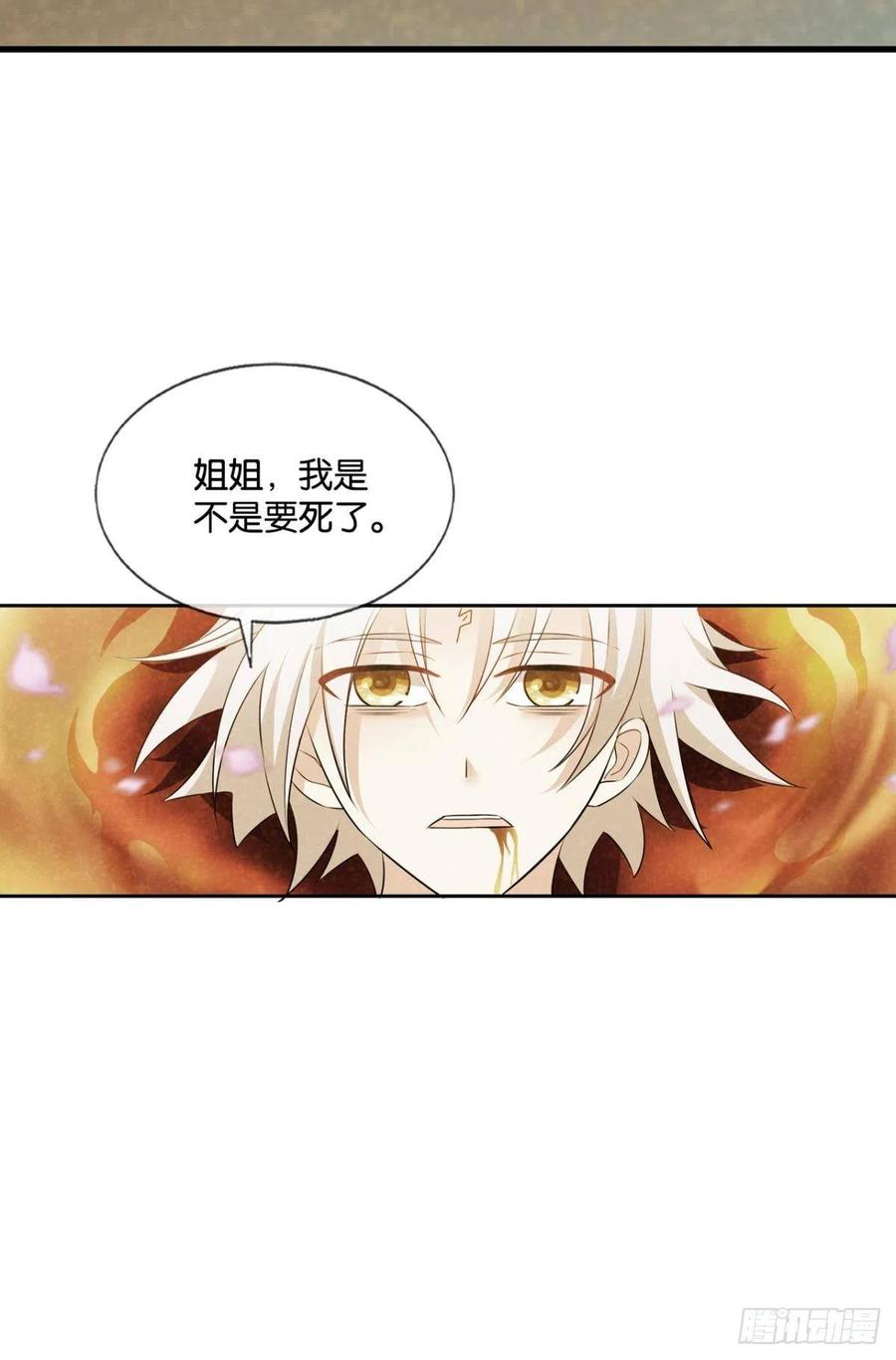 重生异世界游戏漫画,斩断轮回的剑2图