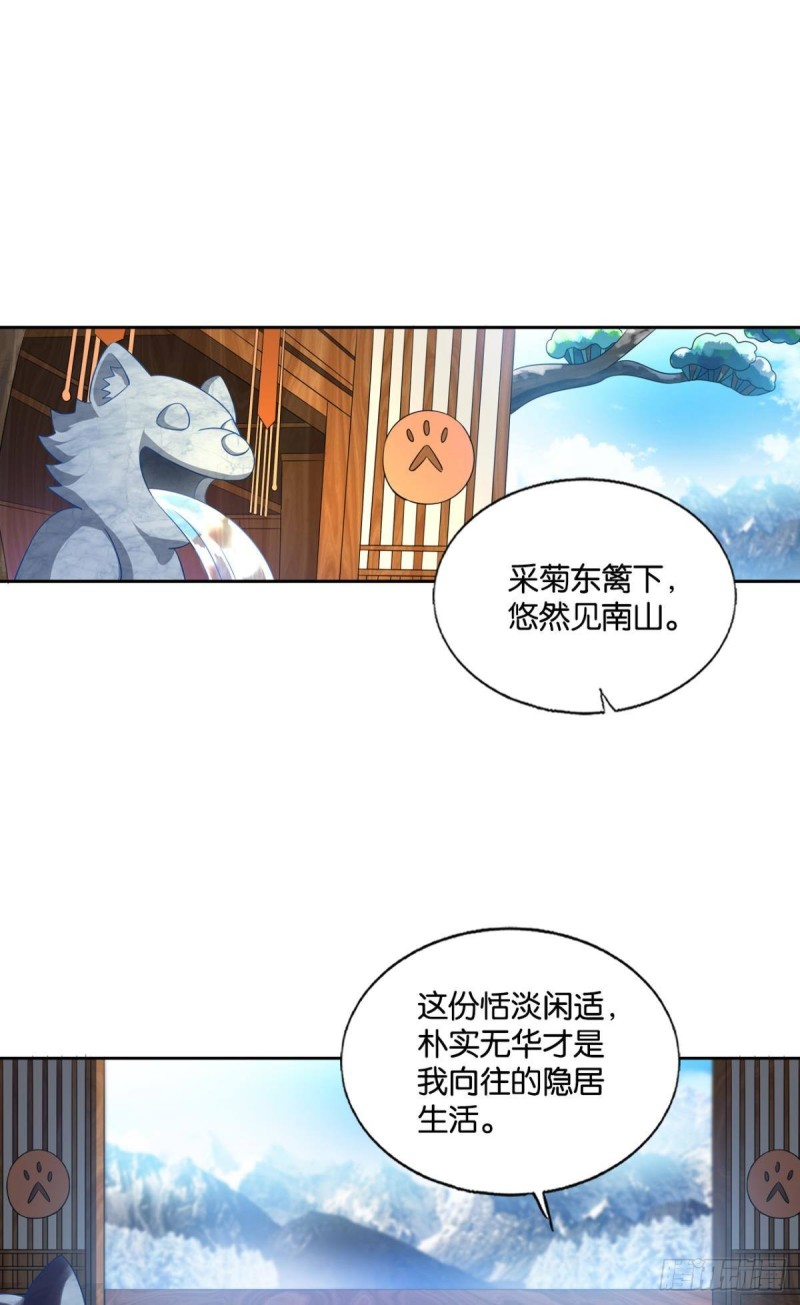 重生异世界抱紧百年老怪漫画,恭贺新禧2图