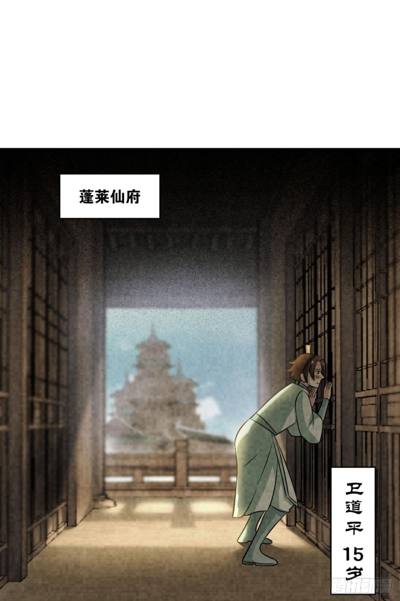  重生异世界如何快速提升实力 漫画,期盼盛世的往昔2图