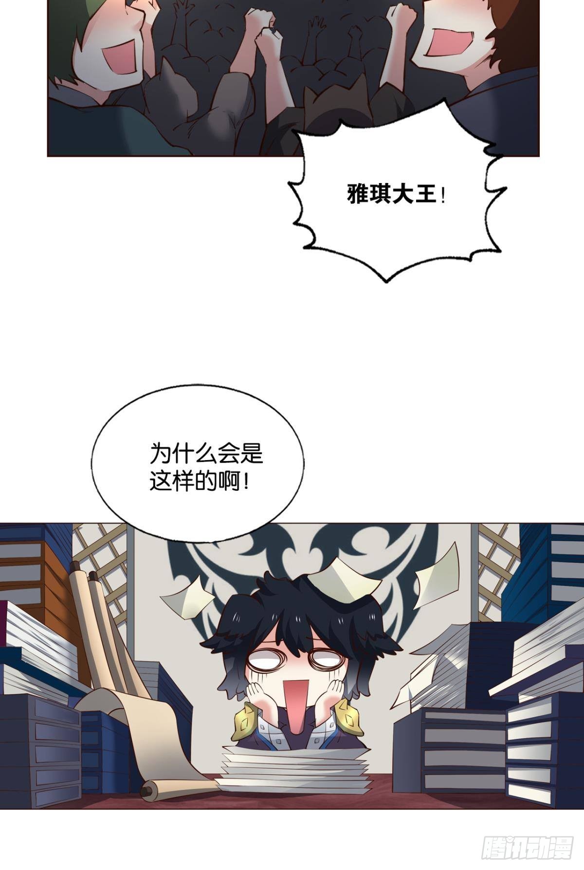 重生异世界合集漫画,公款旅游1图
