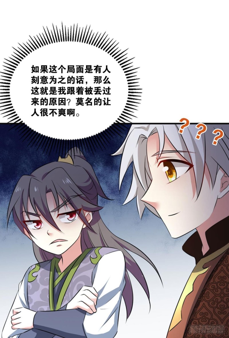 重生异世一条狗漫画免费阅读下拉式酷漫屋漫画,找到那一点可能1图
