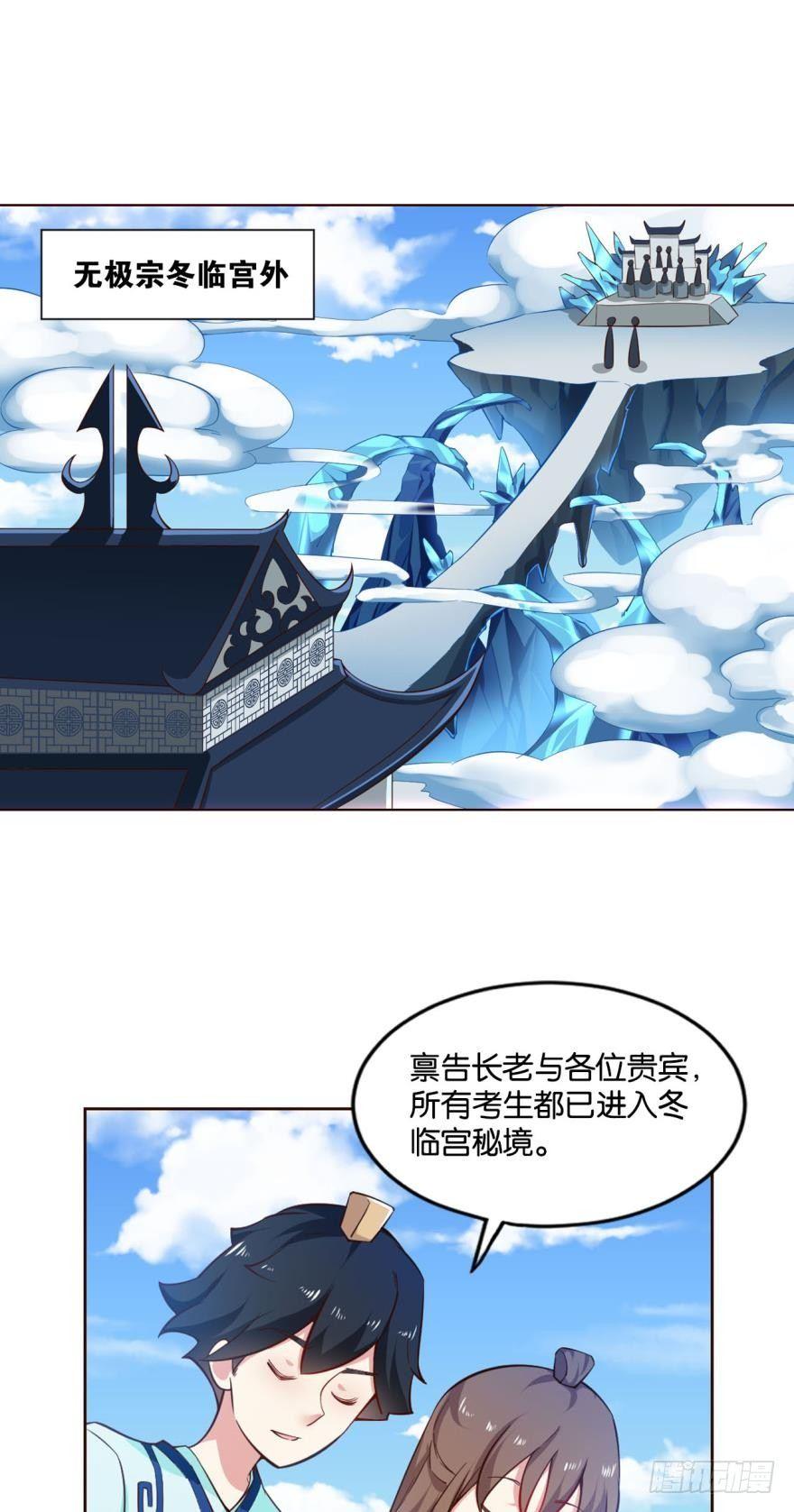 重生异世一条狗漫画免费阅读下拉式酷漫屋漫画,成仙不走凡尘路2图