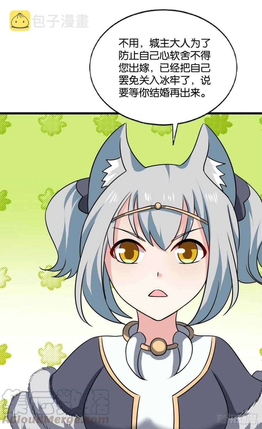 重生异世界游戏漫画,八月飞雪艳如花2图