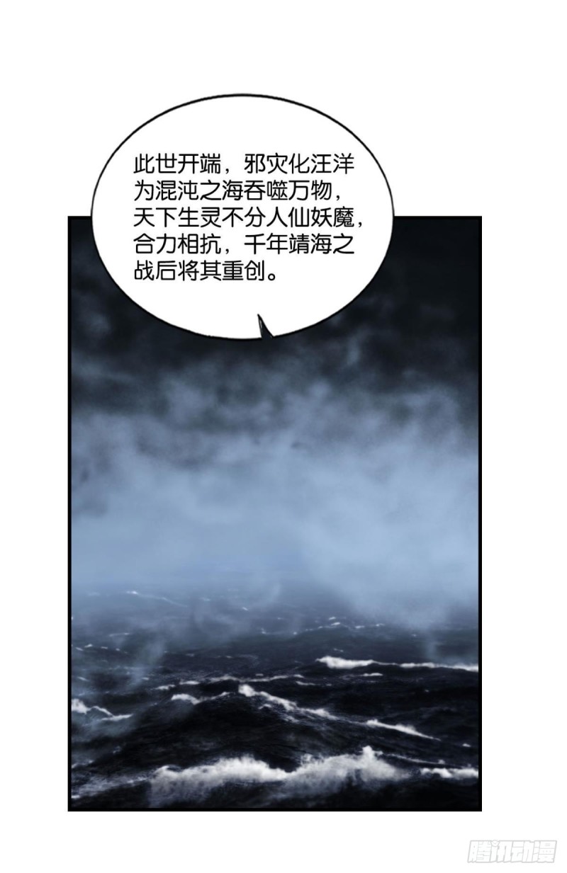 重生异世界抱紧百年老怪漫画,愿海波平2图