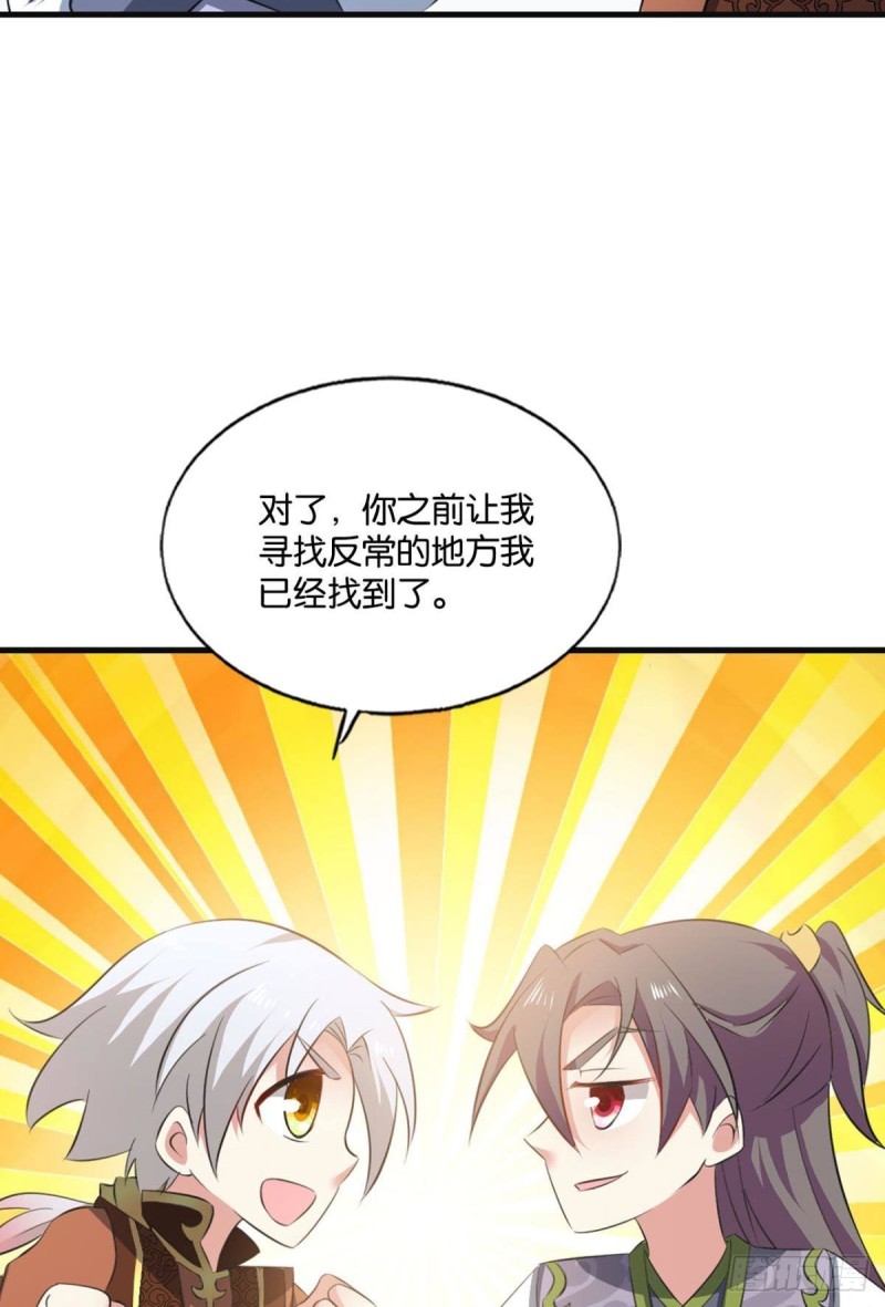 重生异世一条狗漫画免费阅读下拉式酷漫屋漫画,找到那一点可能2图