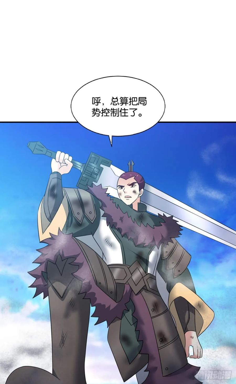 重生异世之逆袭修仙漫画,青城，万事俱备2图