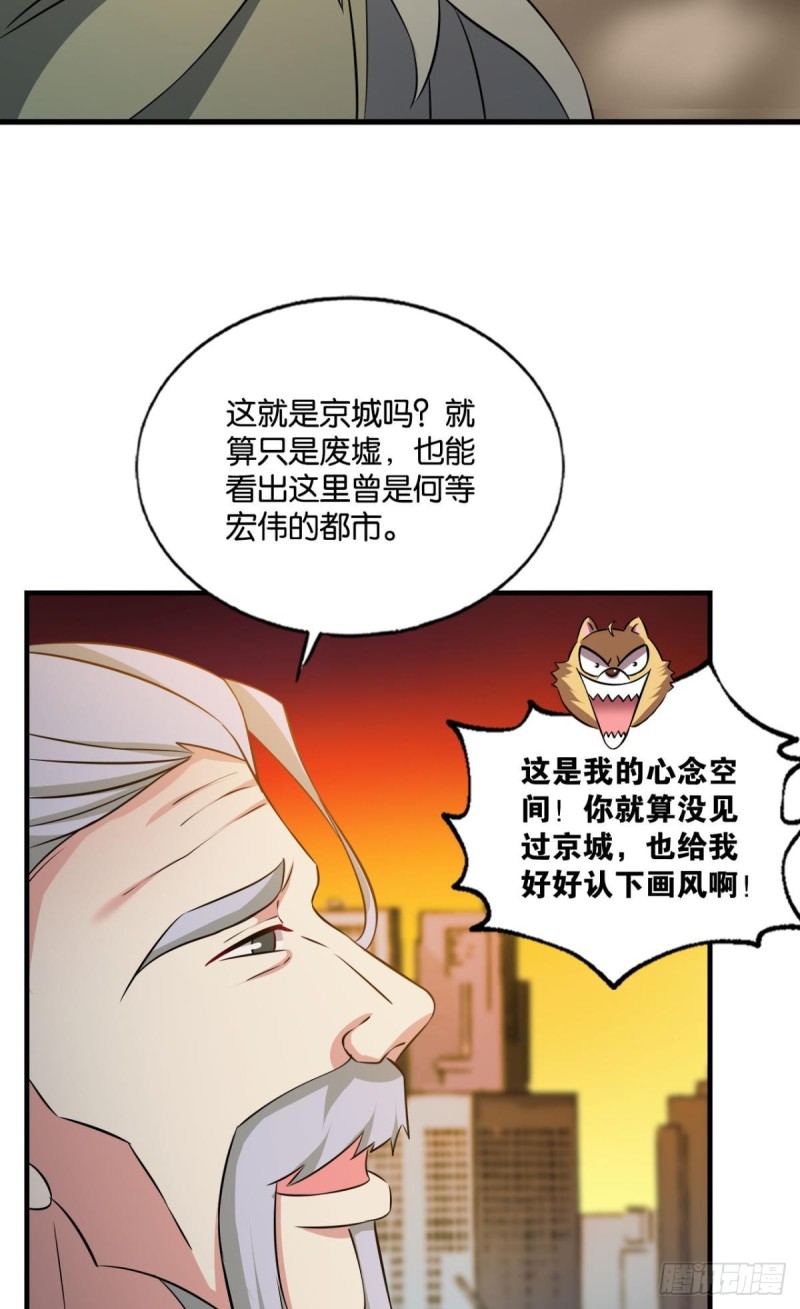重生异世一条狗漫画免费阅读下拉式酷漫屋漫画,前路有我1图