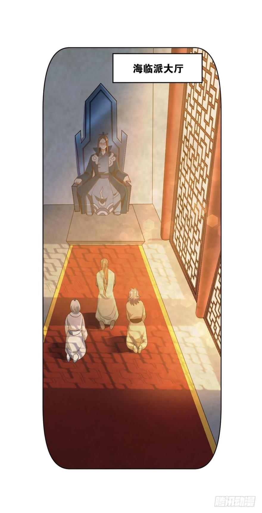 重生异世一条狗小说阅读漫画,剑爲君舞2图