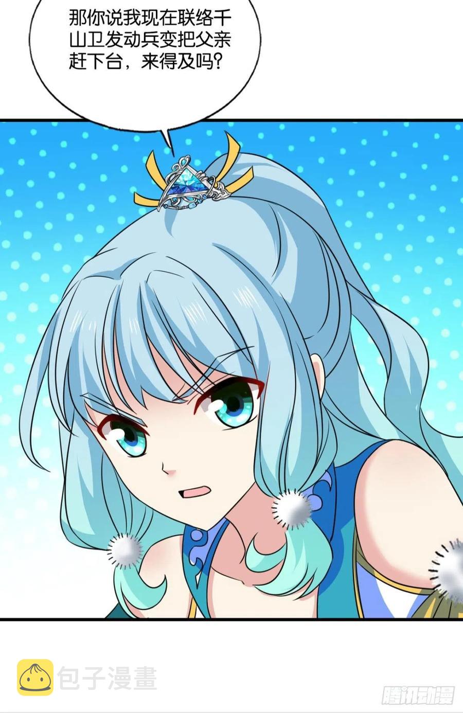 重生异世界游戏漫画,八月飞雪艳如花1图