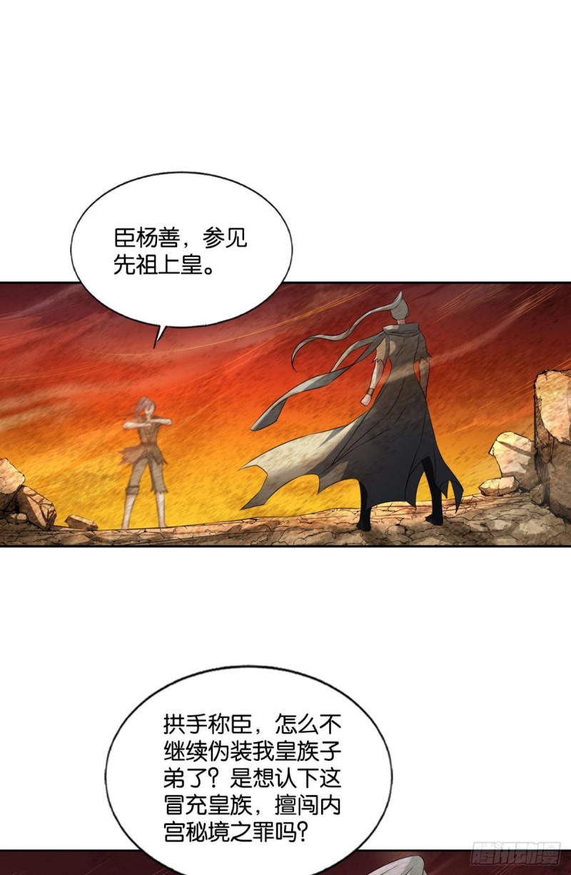 重生异世界合集漫画,这就是你全部的实力了？2图