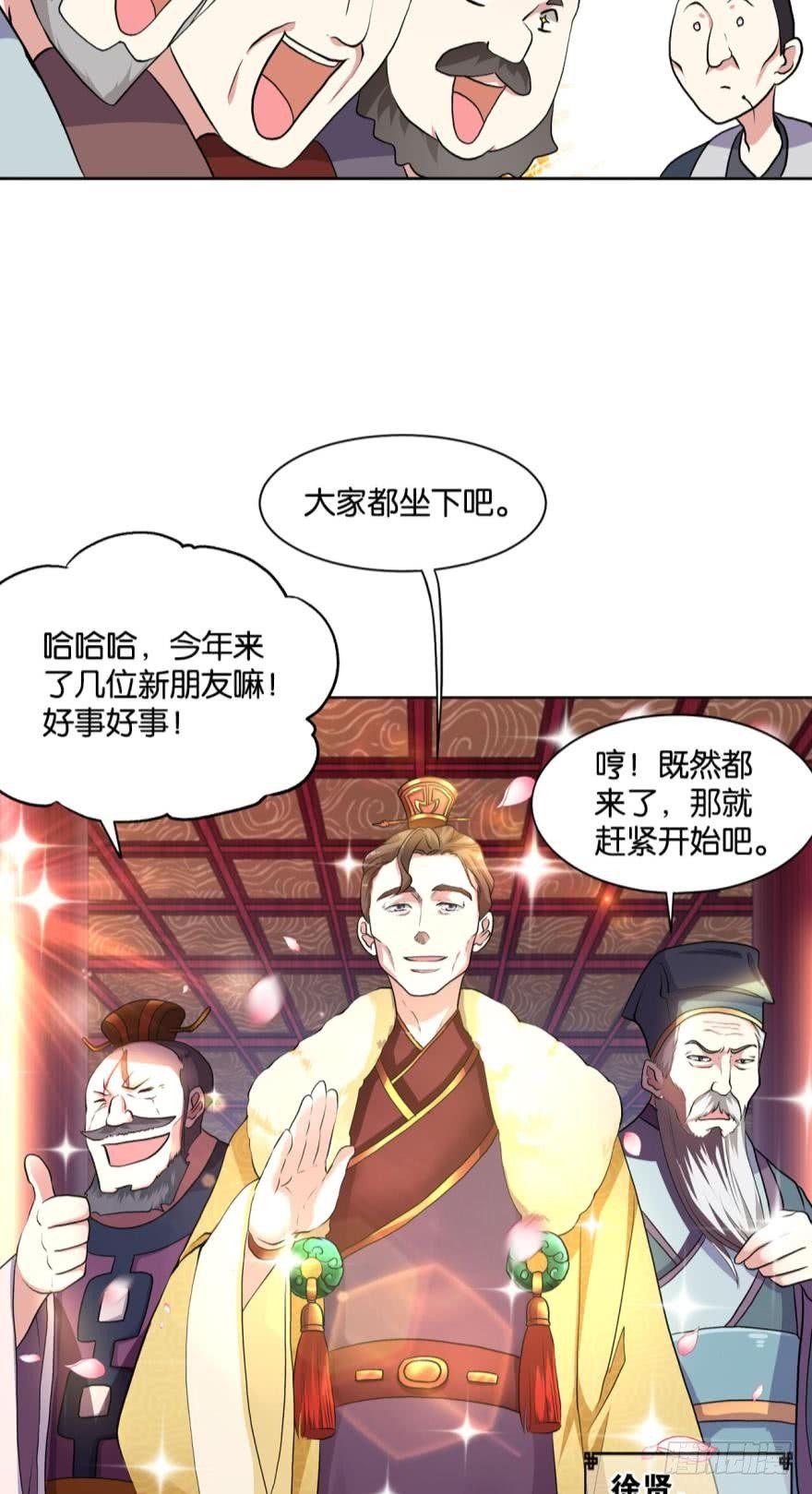 重生异世一条狗漫画免费阅读下拉式酷漫屋漫画,姑苏烽火起1图