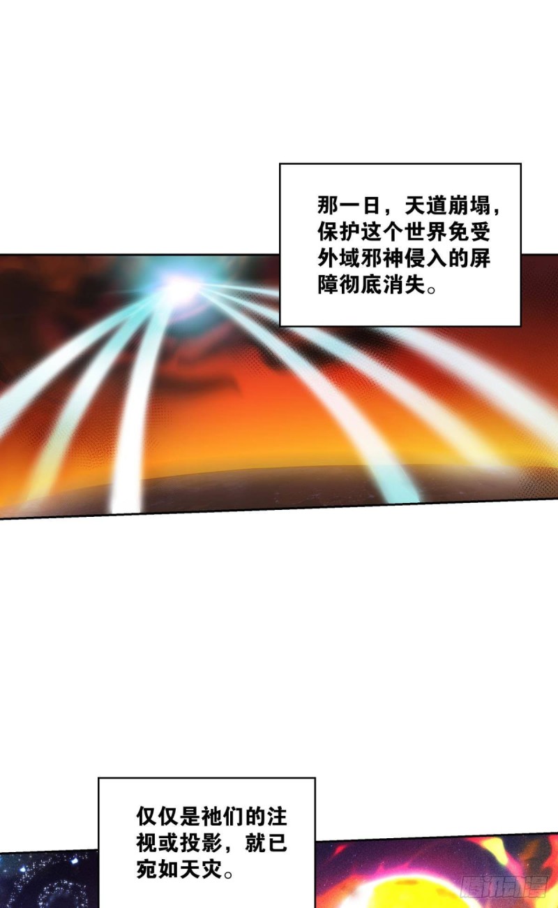 重生异世一条狗漫画免费阅读下拉式酷漫屋漫画,仙逆2图
