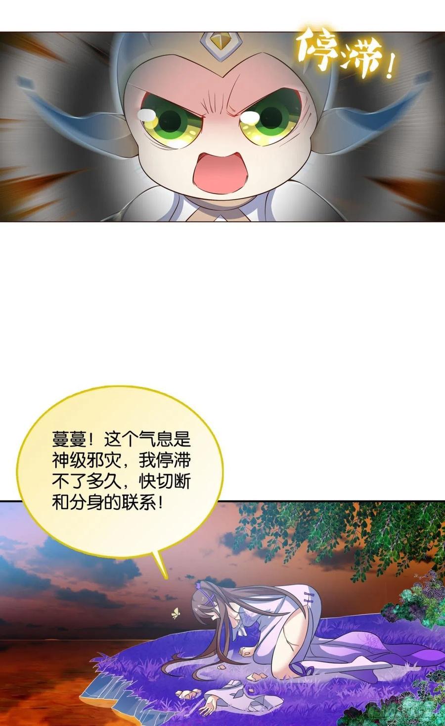 重生异世一条狗漫画免费阅读下拉式酷漫屋漫画,万物万灵2图