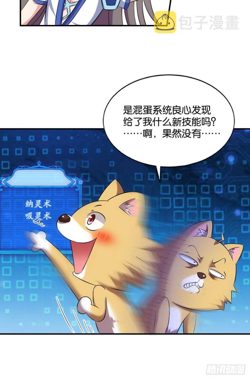 重生异世界合集漫画,剑破万法2图