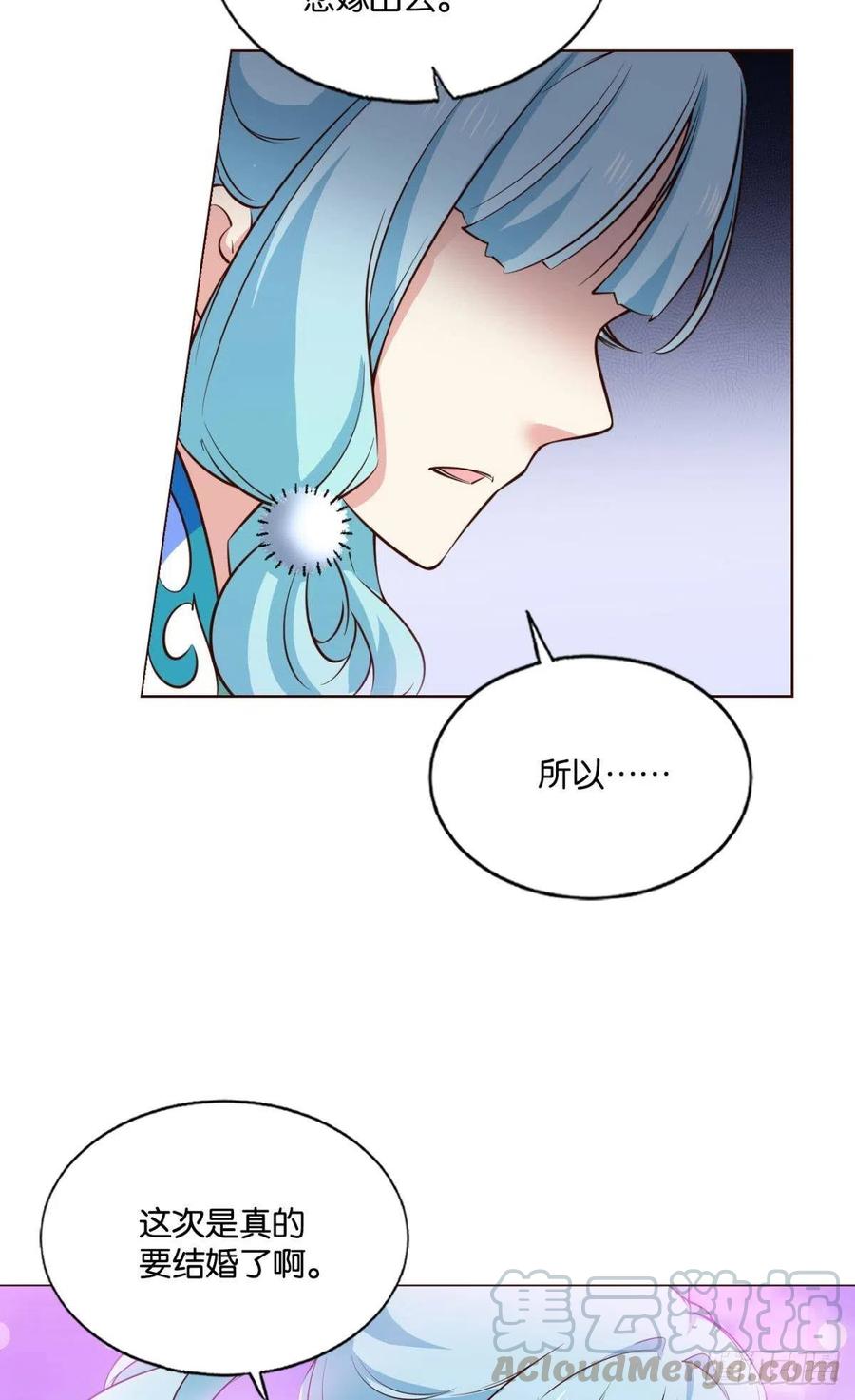 重生异世界游戏漫画,八月飞雪艳如花1图