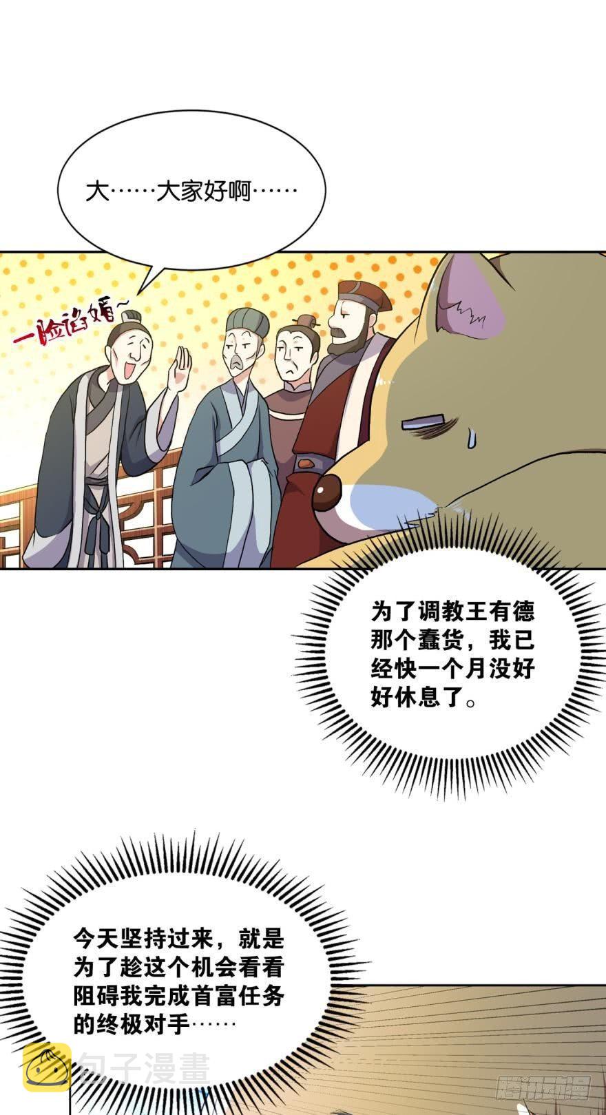 重生异世一条狗漫画免费阅读下拉式酷漫屋漫画,姑苏烽火起1图