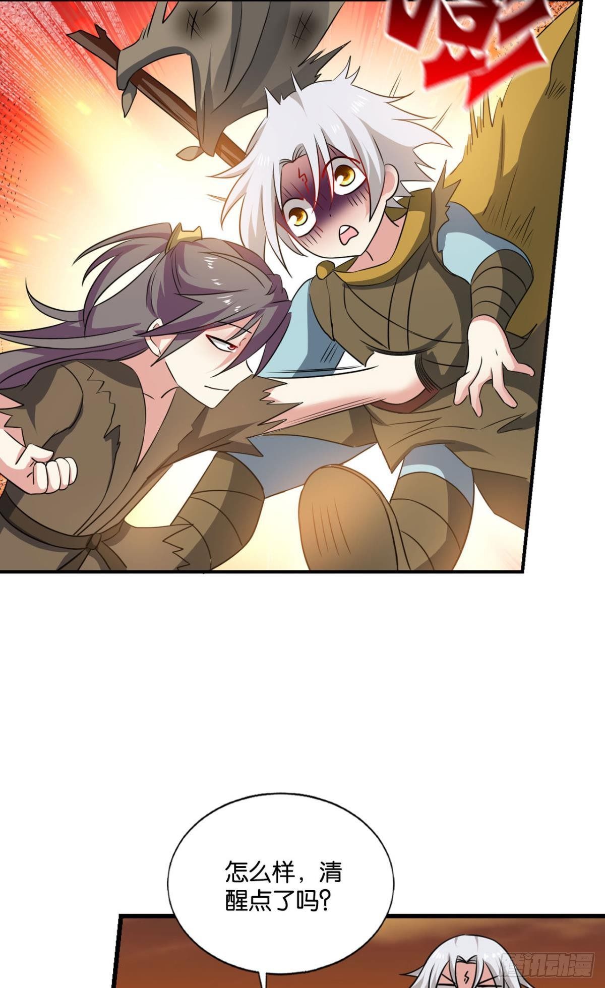 重生异世一条狗漫画免费阅读下拉式酷漫屋漫画,天崩之下2图