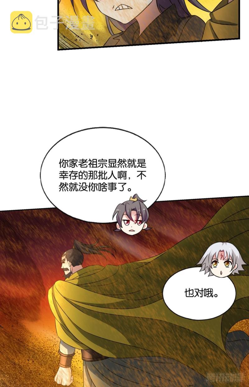 重生异世界合集漫画,仙逆1图