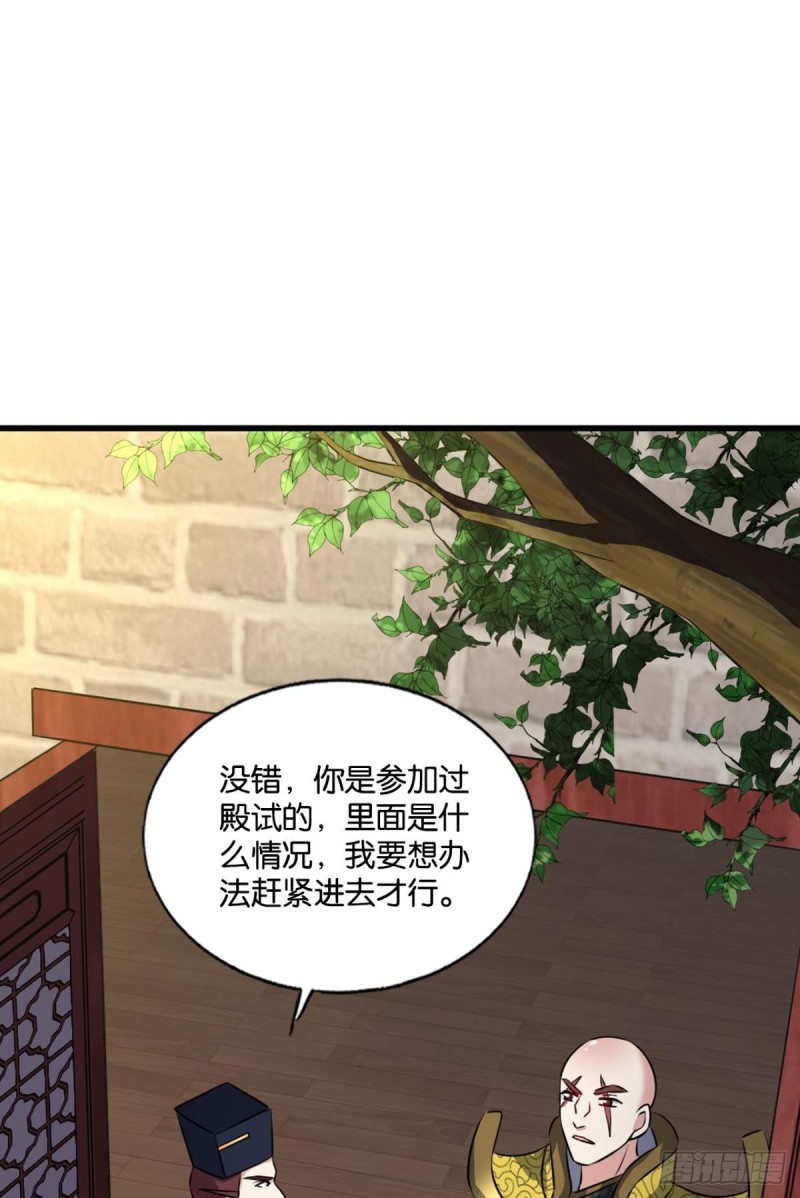 重生异世一条狗番外篇漫画,只手偷天2图