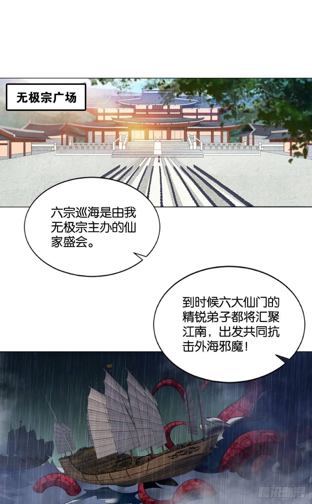 重生异世界合集漫画,意外的风平浪静2图