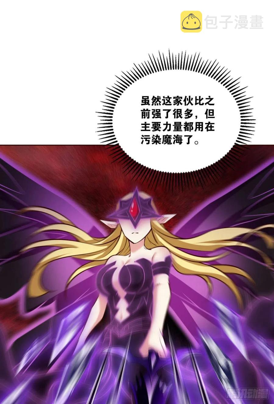 重生异世界的大魔法师漫画,属於自己的道2图