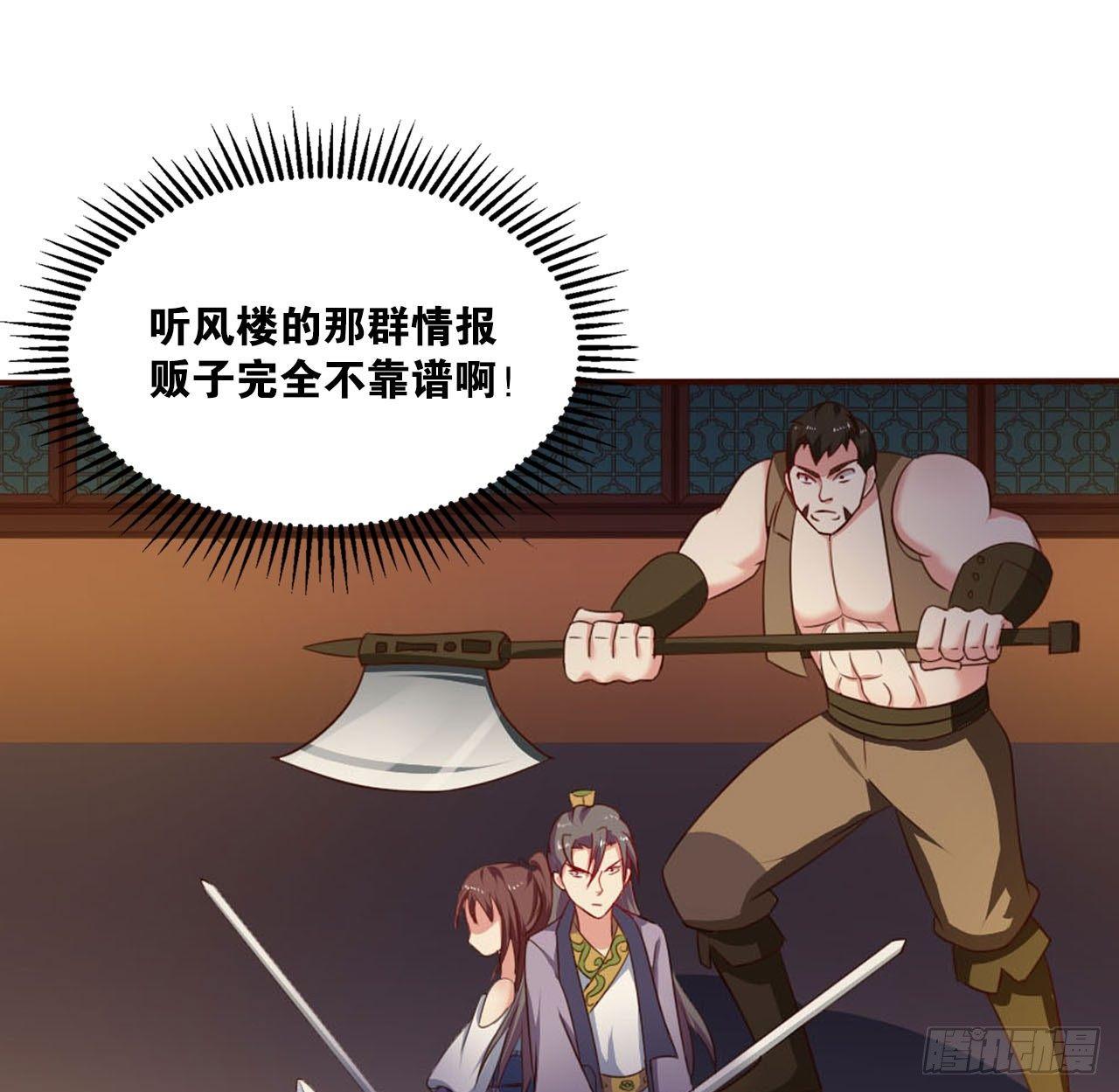 重生异世界抱紧百年老怪漫画,私定终身2图