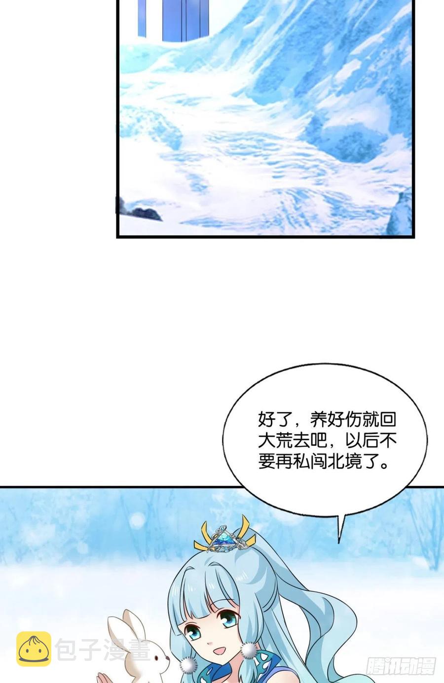 重生异世界合集漫画,八月飞雪艳如花1图
