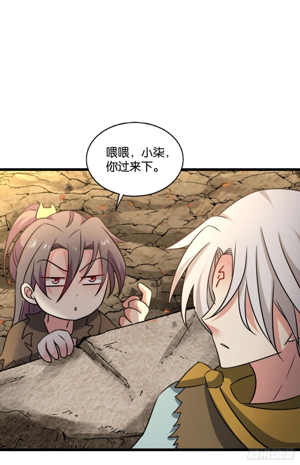 重生异世一条狗漫画免费阅读下拉式酷漫屋漫画,天崩之下1图
