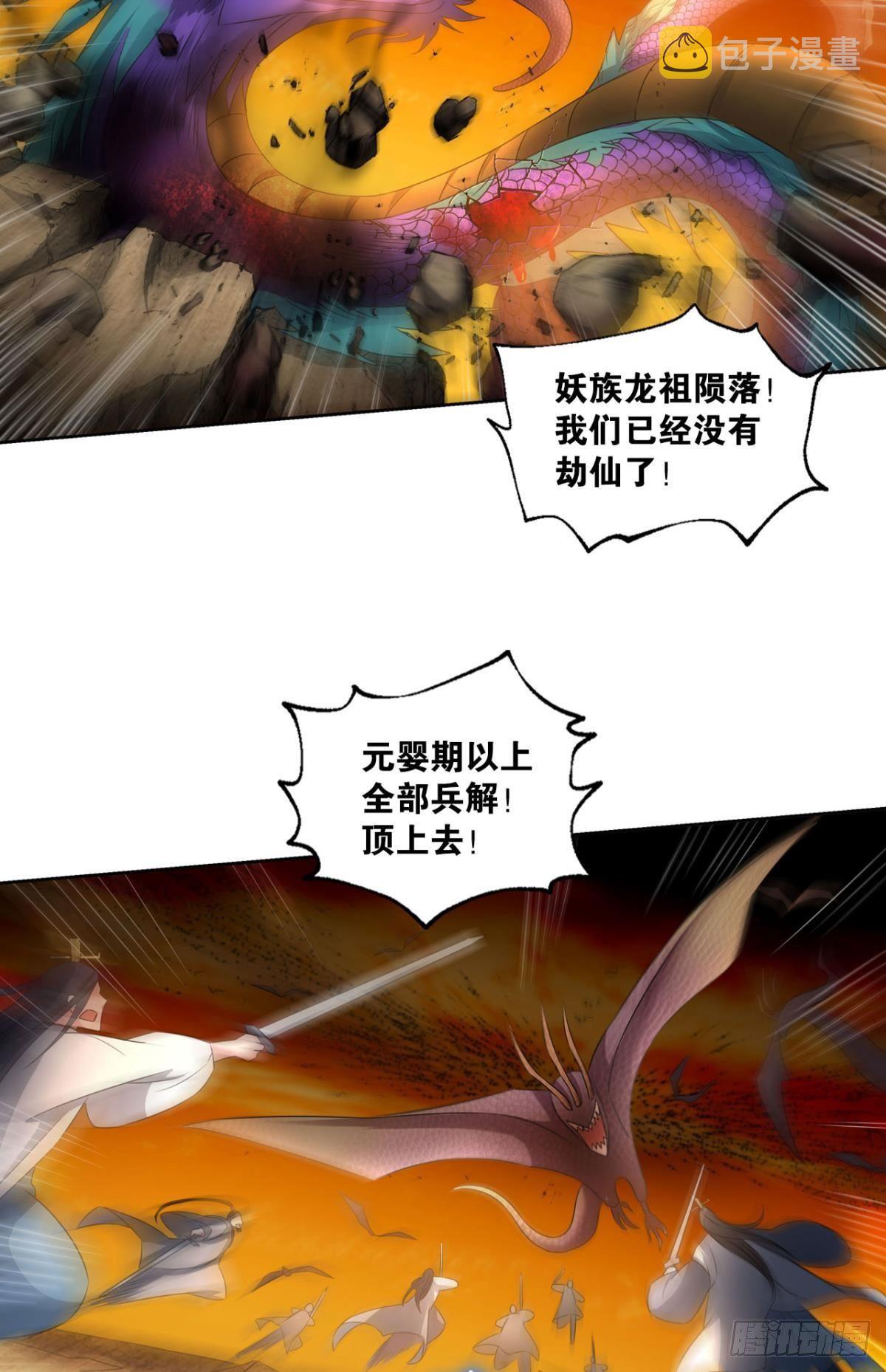 重生异世一条狗漫画免费阅读下拉式酷漫屋漫画,天崩之下2图