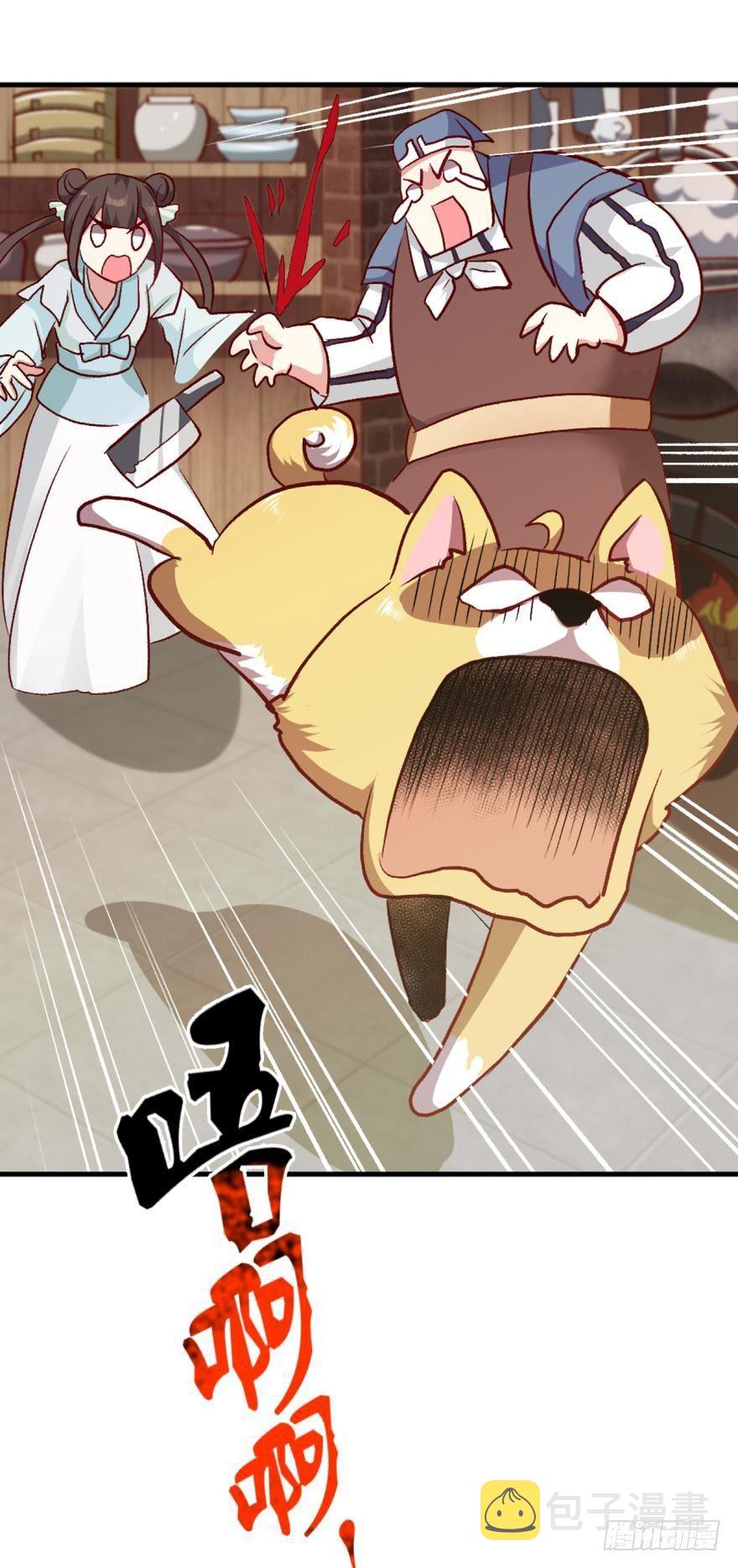 重生异世一条狗漫画免费阅读下拉式酷漫屋漫画,忠义无双1图