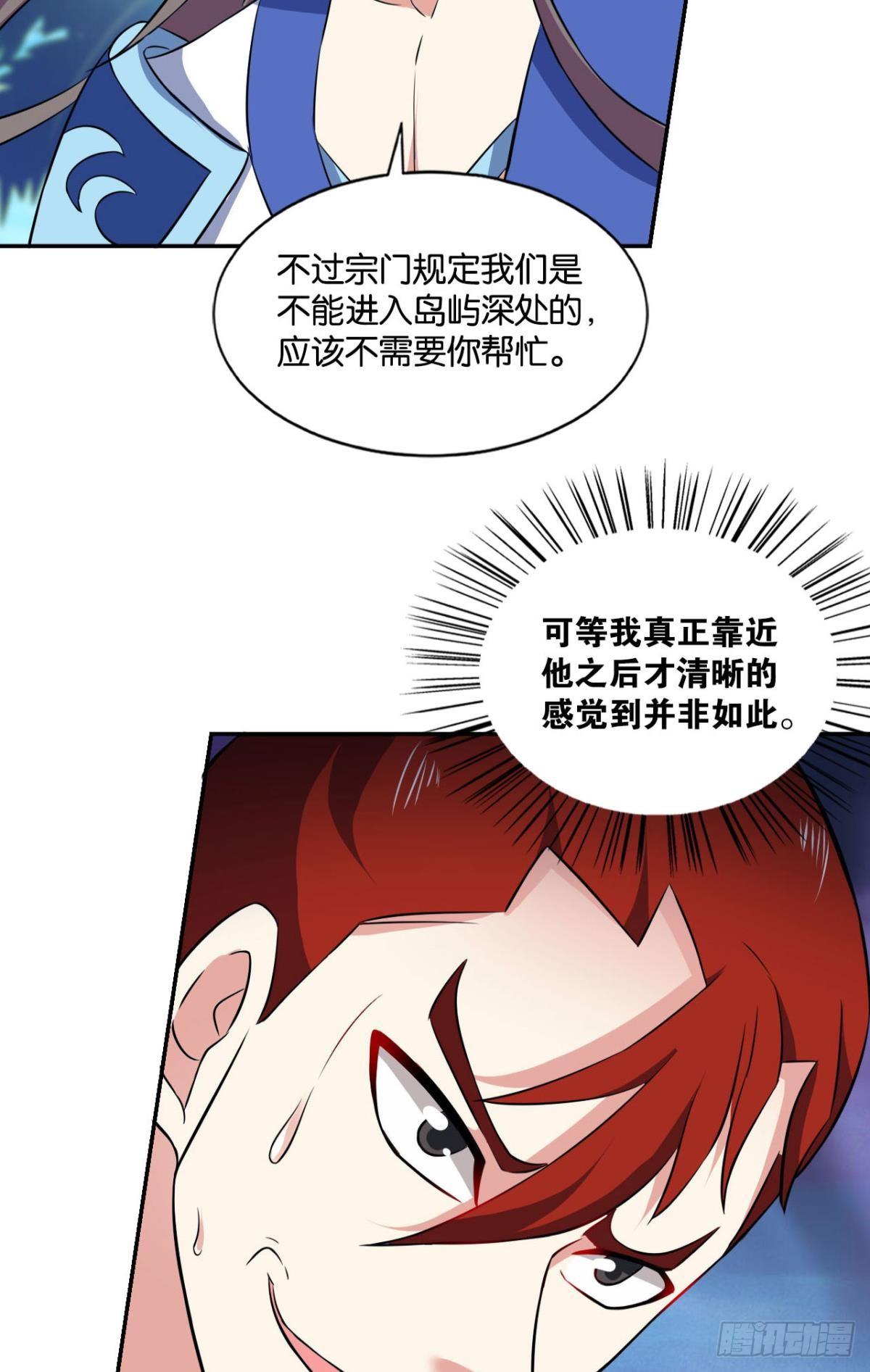 重生异世一条狗漫画免费阅读下拉式酷漫屋漫画,这样修行是没有灵魂的！2图