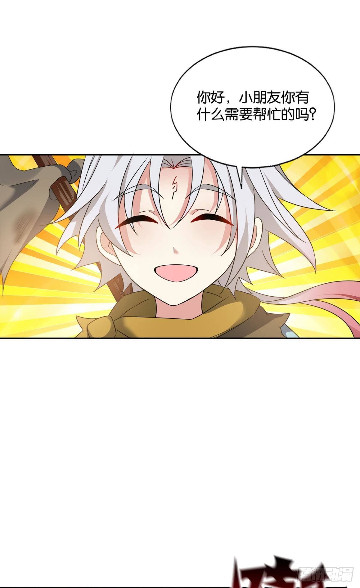 重生异世一条狗漫画免费阅读下拉式酷漫屋漫画,天崩之下1图