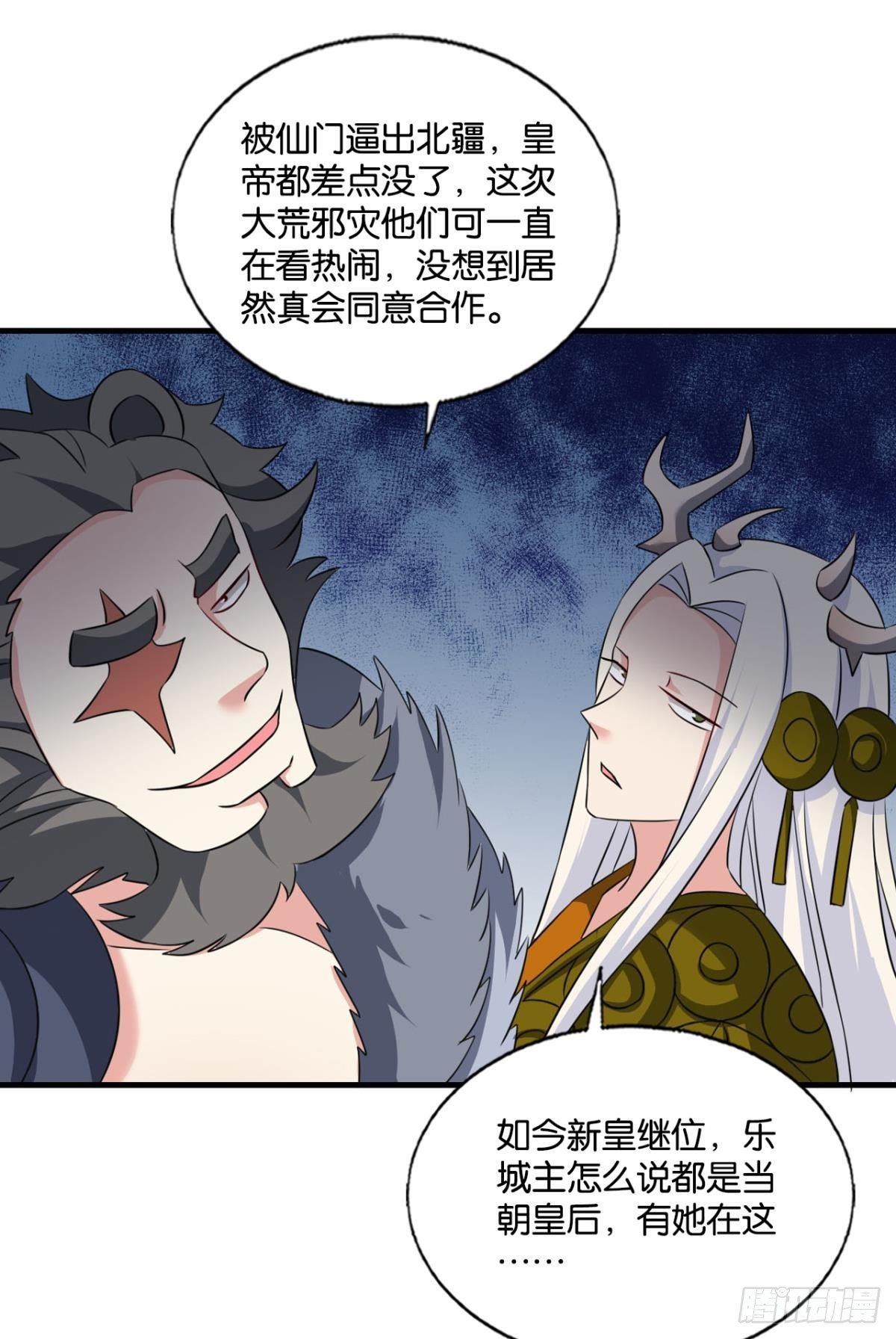 重生异世界游戏漫画,公款旅游2图