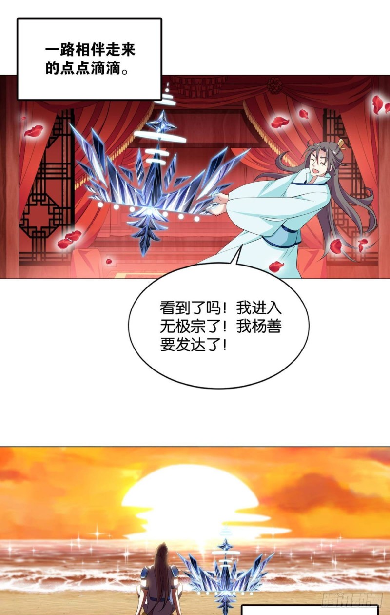 重生异世一条狗漫画免费阅读下拉式酷漫屋漫画,再见了，狗系统！2图