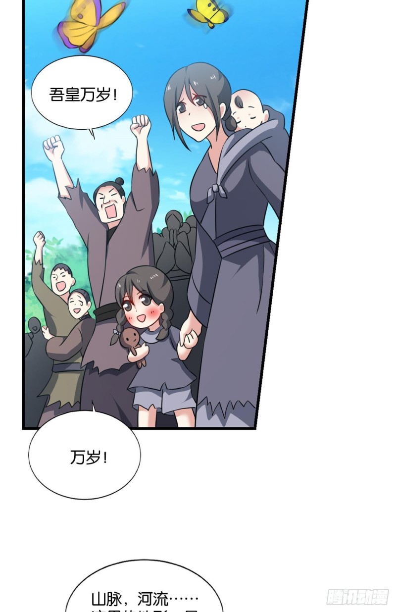 重生异世一条狗漫画免费阅读下拉式酷漫屋漫画,摺叠京城1图
