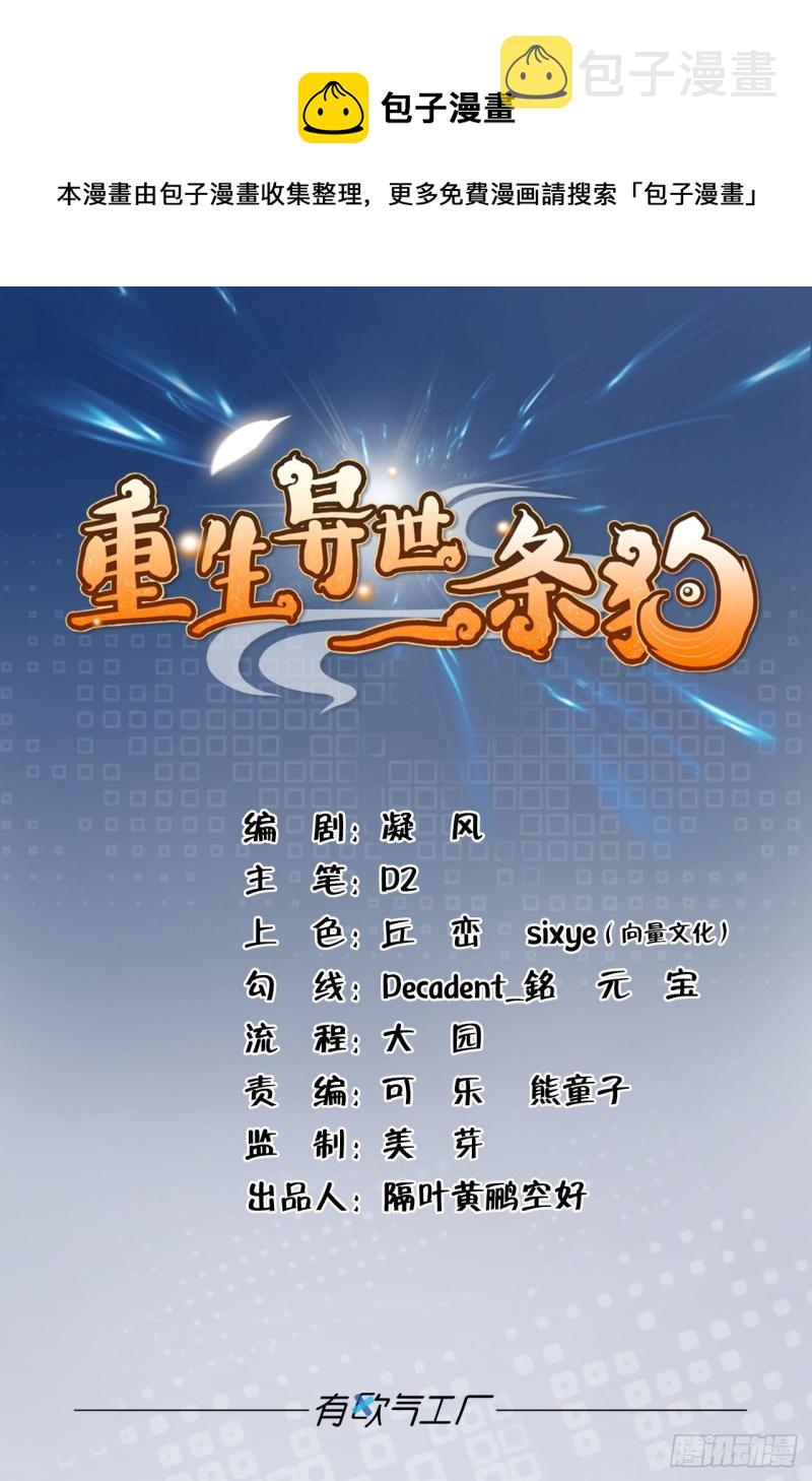 重生异世界合集漫画,双赢方案1图