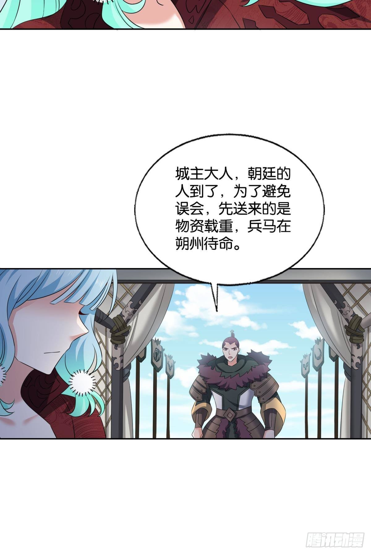 重生异世界游戏漫画,公款旅游1图