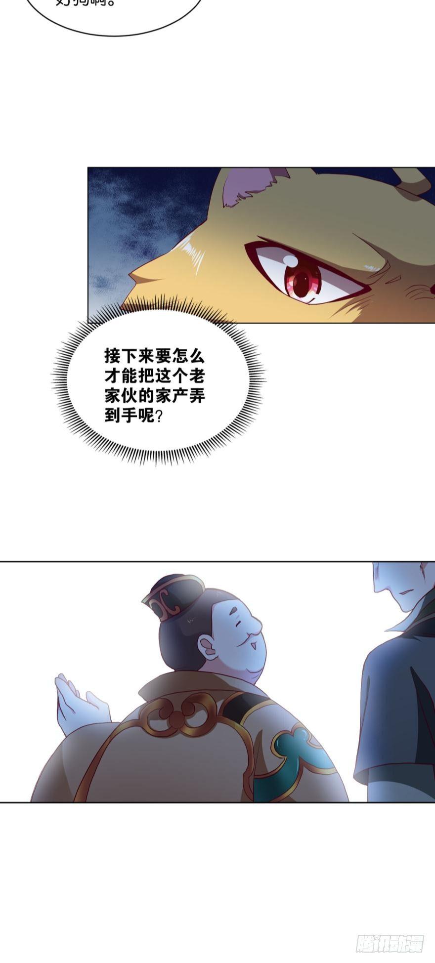 重生异世一条狗漫画免费阅读下拉式酷漫屋漫画,三十年河东三十年河西2图