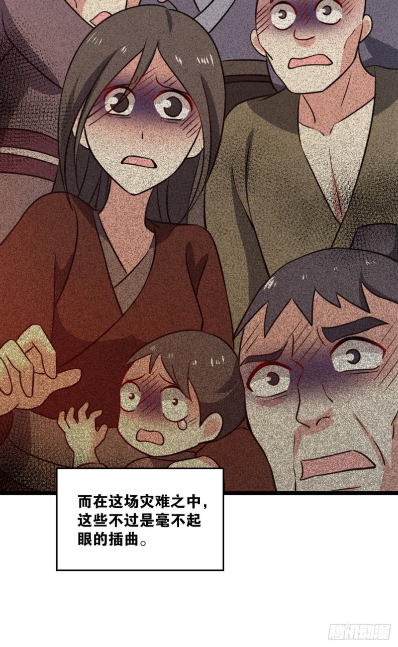 重生异世一条狗漫画免费阅读下拉式酷漫屋漫画,仙逆2图