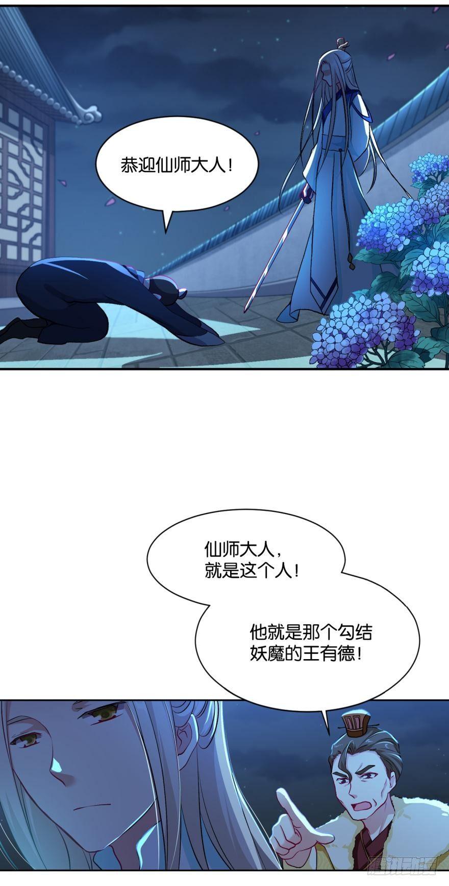 重生异世界游戏漫画,仙临1图