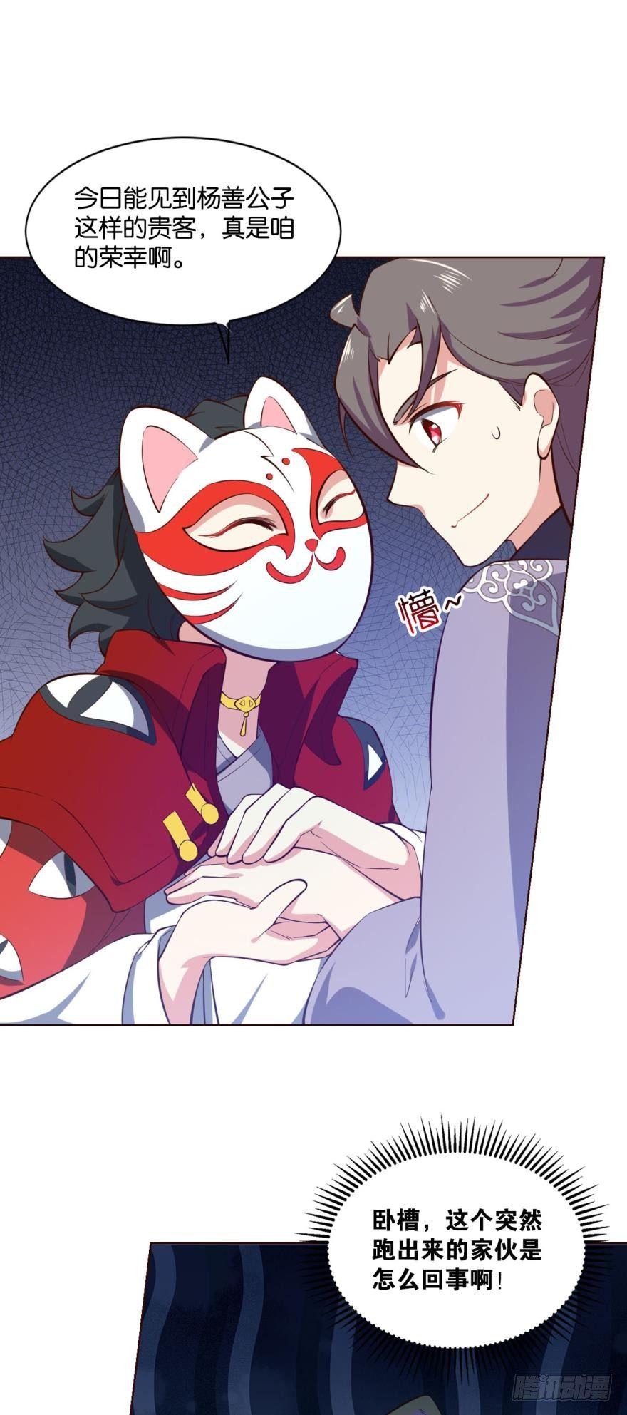 重生异世一条狗漫画,明明是我先的啊！2图