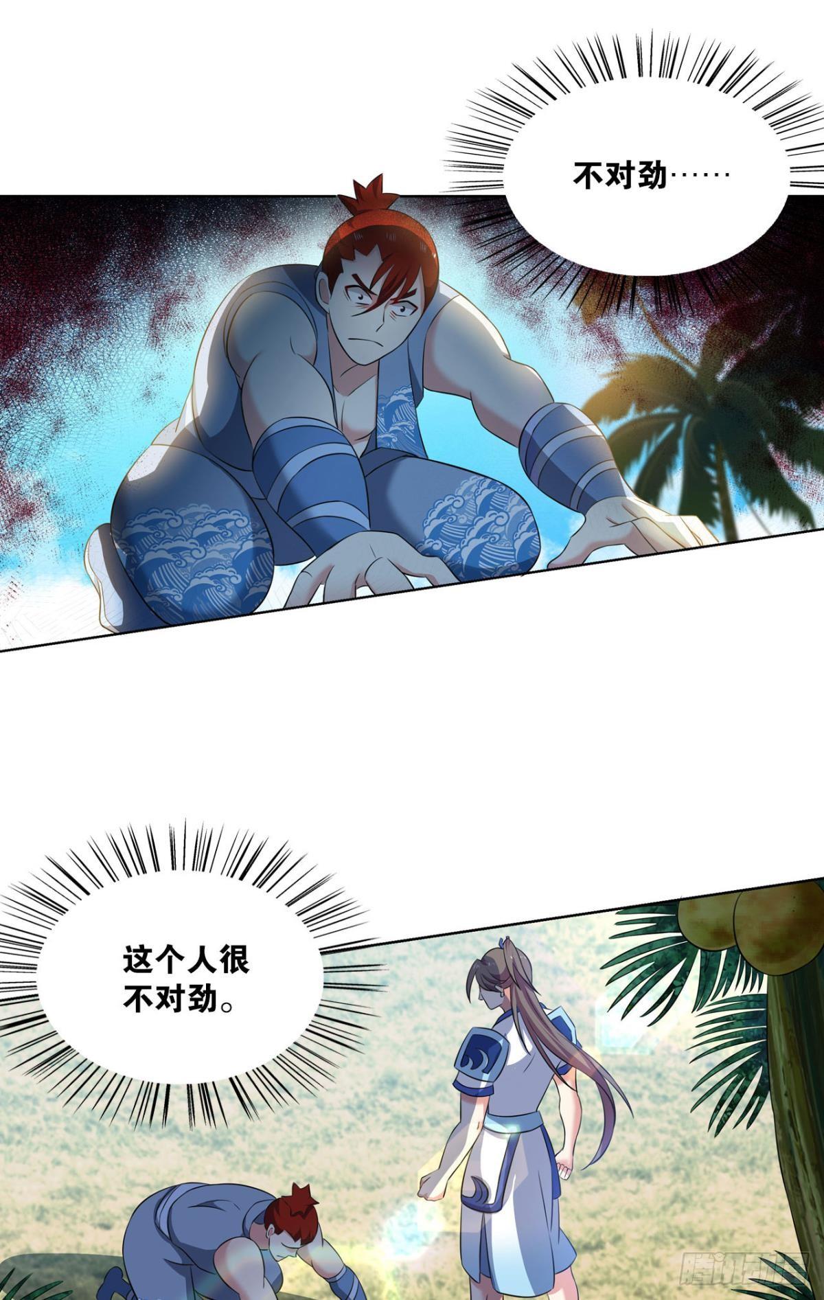 重生异世一条狗漫画免费阅读下拉式酷漫屋漫画,这样修行是没有灵魂的！2图