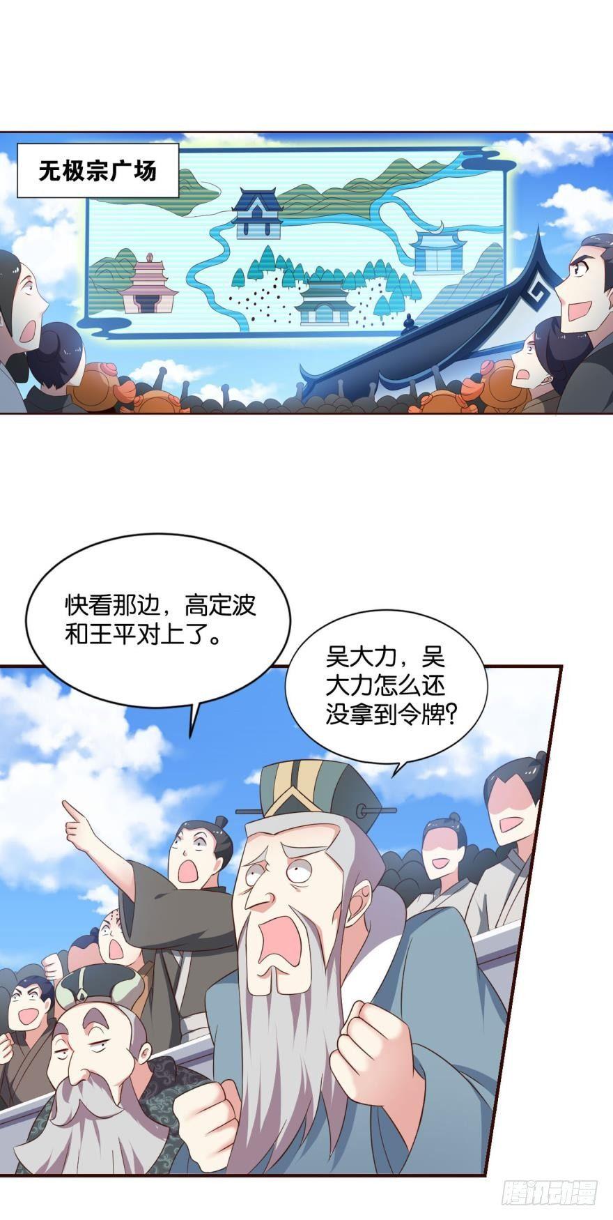 重生异世一条狗漫画,目标：淘汰全场2图